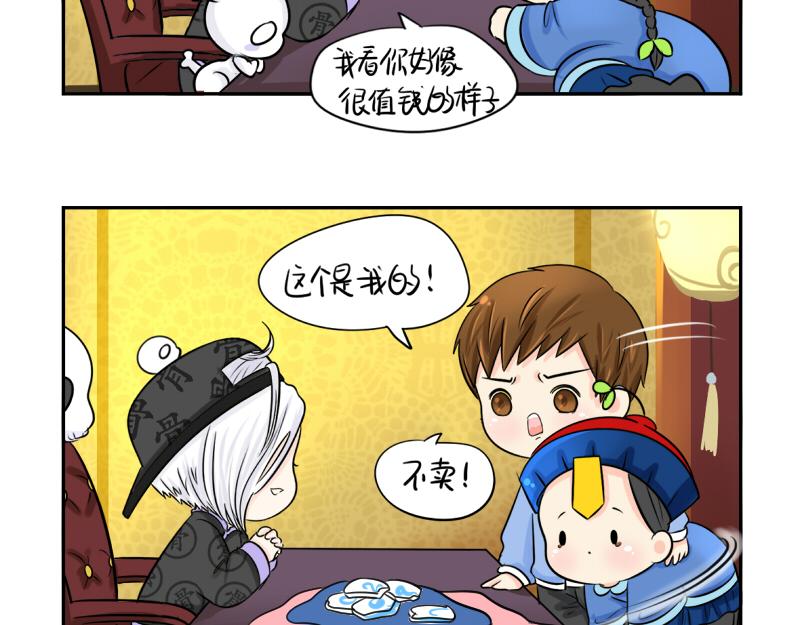 第18话 我愿意伺候你！-第22话