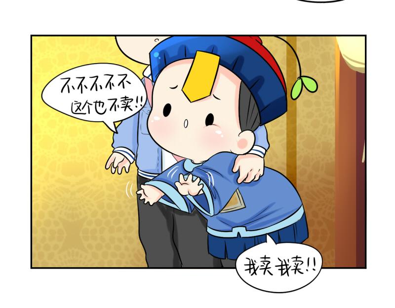 第18话 我愿意伺候你！-第22话