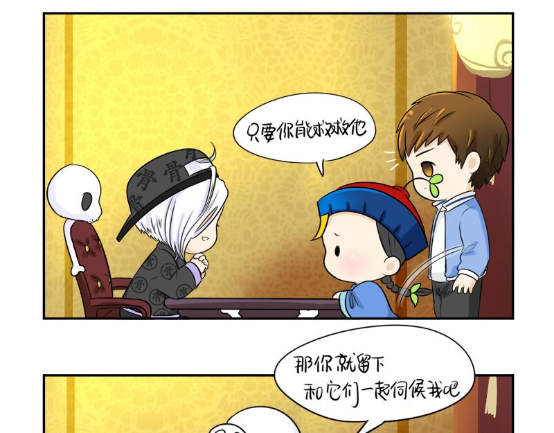 第18话 我愿意伺候你！-第22话