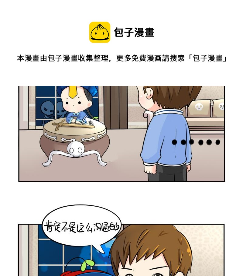 第20话 请照顾好他！-第24话