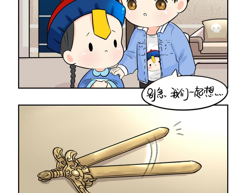 第20话 请照顾好他！-第24话