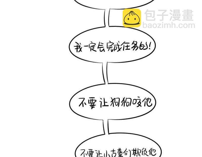 第20话 请照顾好他！-第24话