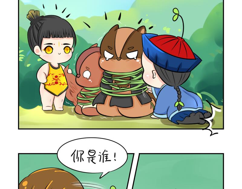 第20话 请照顾好他！-第24话