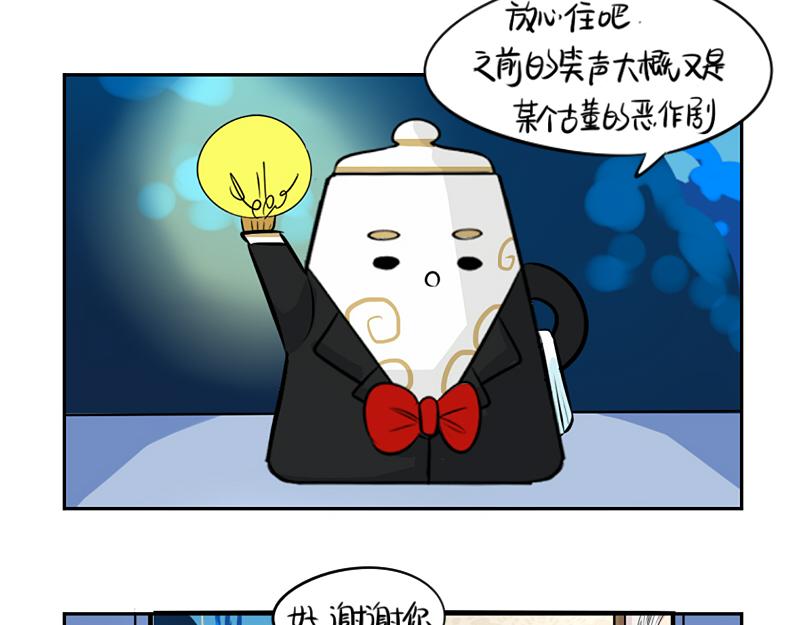 第20话 请照顾好他！-第24话