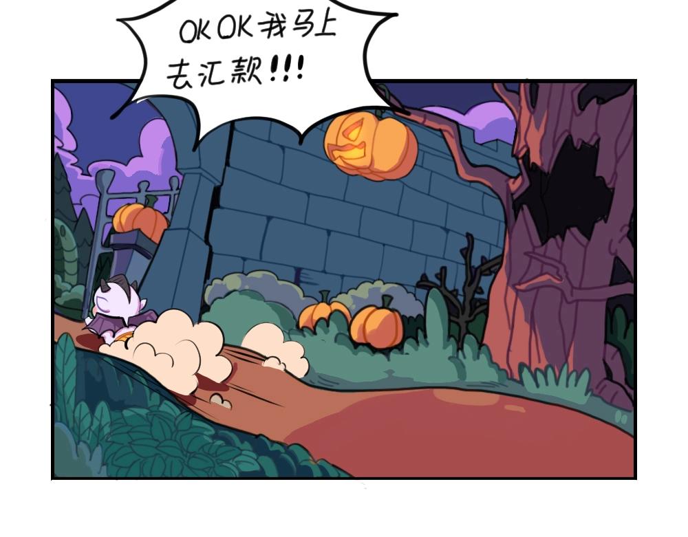 番外 万圣节-第28话