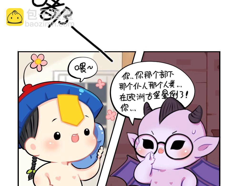 番外 万圣节-第28话