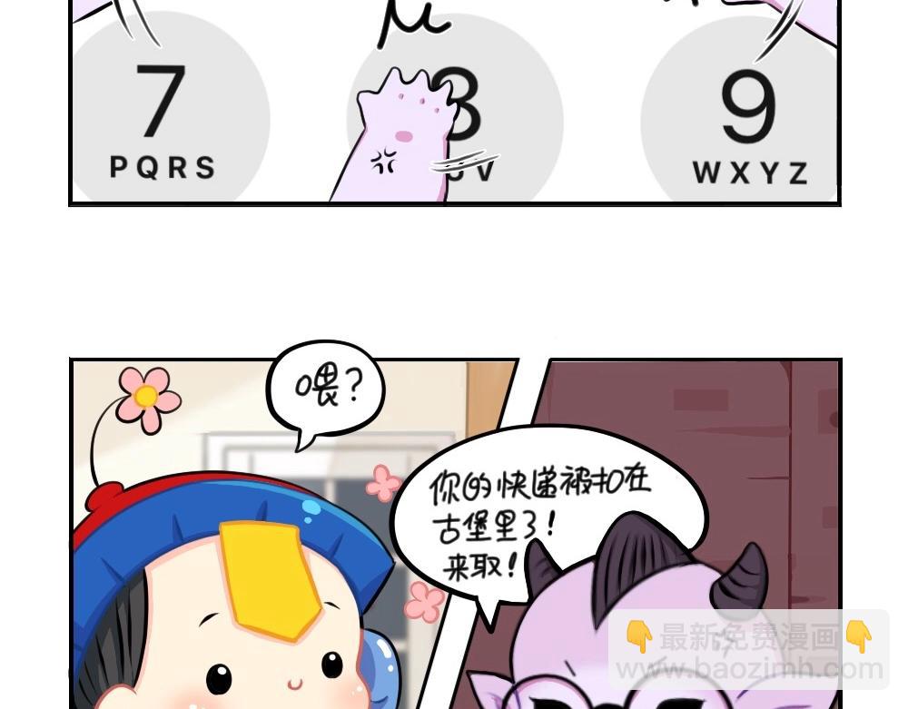 番外 万圣节-第28话