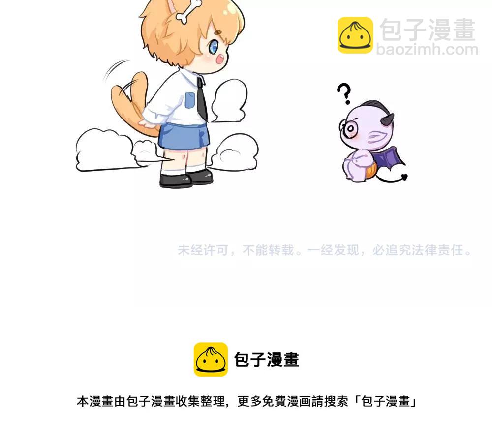 誒？撿到一個小殭屍（第2季） - 番外 萬聖節 - 7