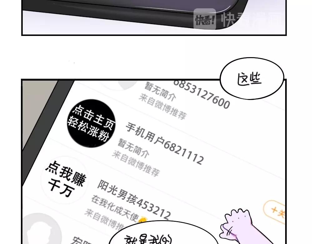 誒？撿到一個小殭屍（第2季） - 番外 萬聖節 - 5