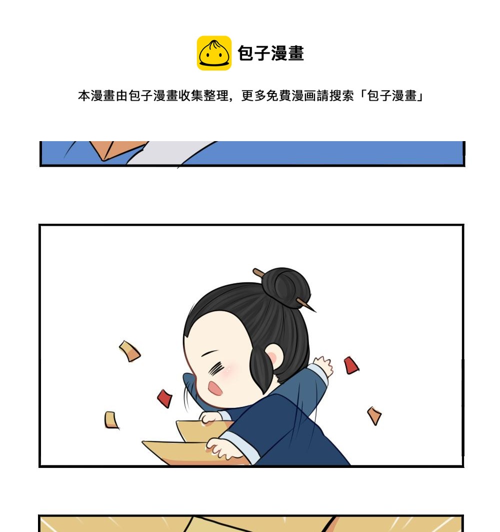 番外：圣诞节快乐-第30话