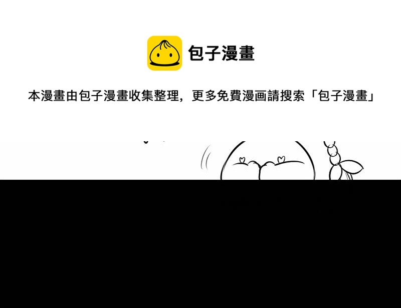 番外：不能让他上天-第32话