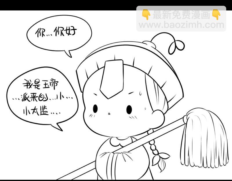 番外：不能让他上天-第32话