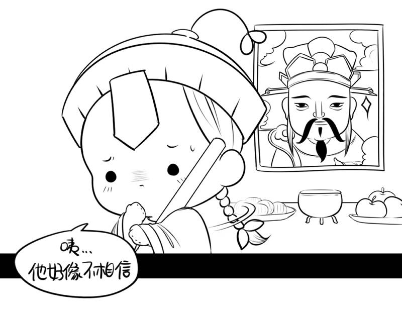 番外：不能让他上天-第32话