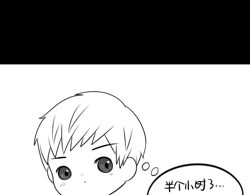 番外：不能让他上天-第32话