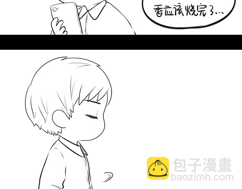 番外：不能让他上天-第32话