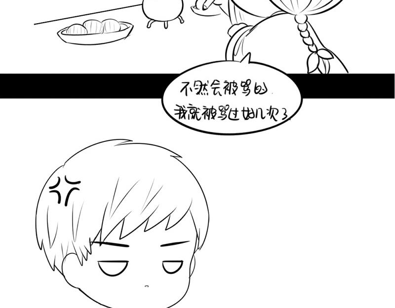 番外：不能让他上天-第32话