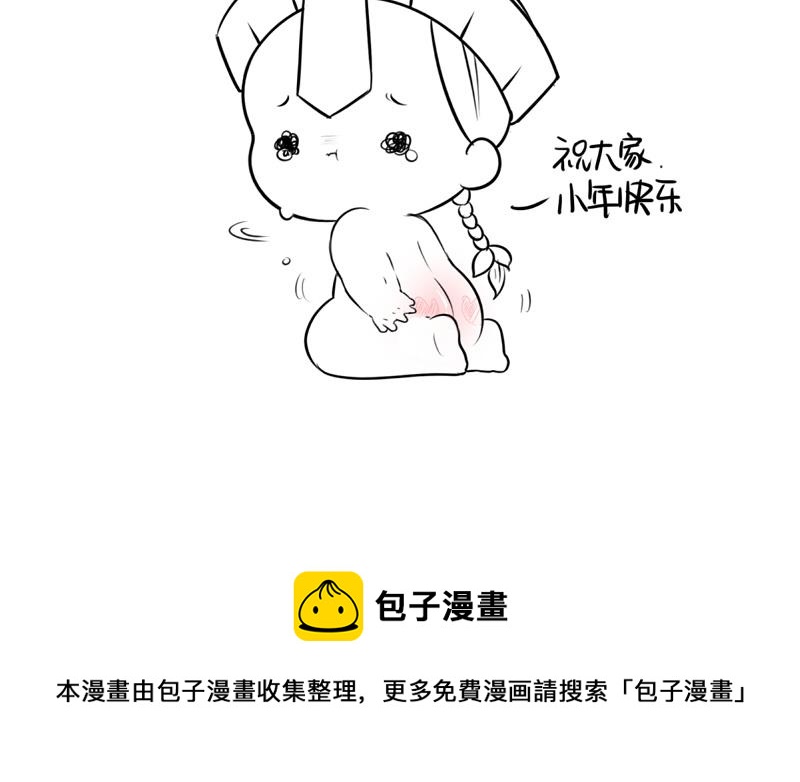 番外：不能让他上天-第32话