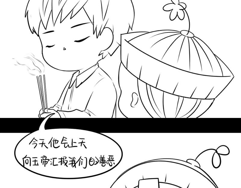番外：不能让他上天-第32话