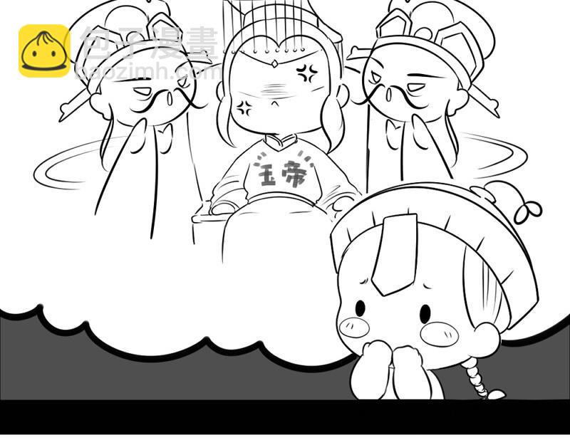 番外：不能让他上天-第32话