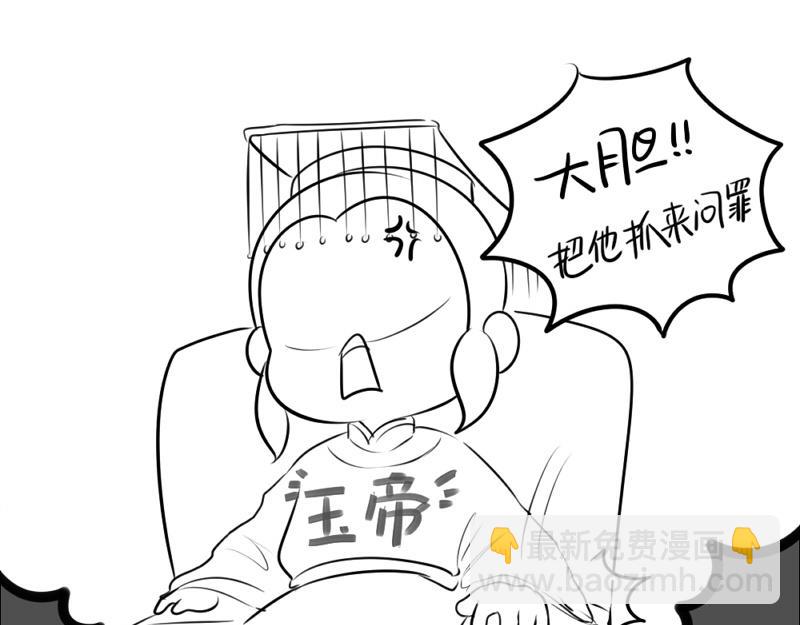 番外：不能让他上天-第32话