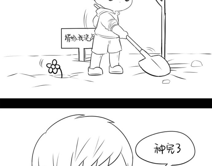 番外：大家植树节快乐！-第34话