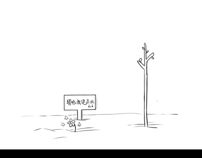 番外：大家植树节快乐！-第34话