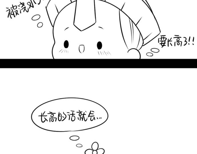 番外：大家植树节快乐！-第34话