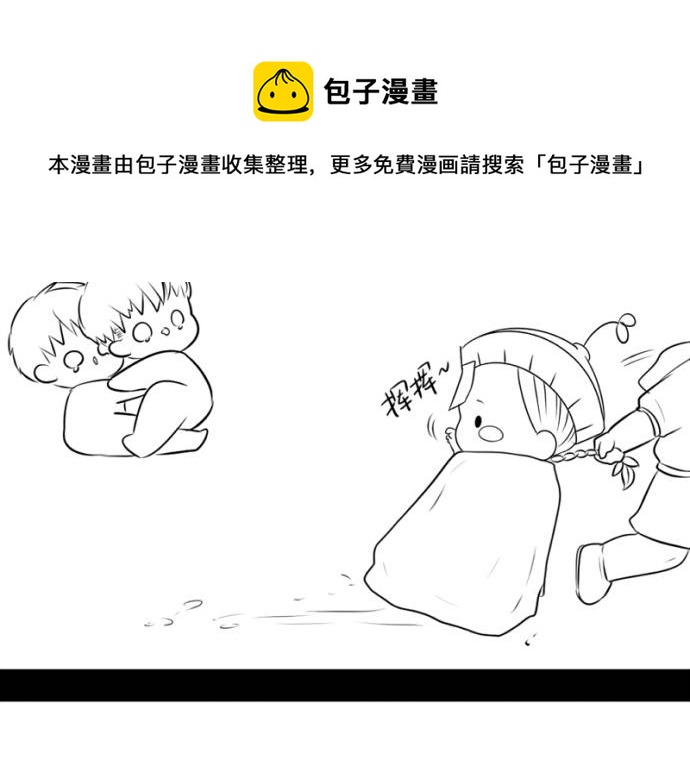 番外：大家植树节快乐！-第34话