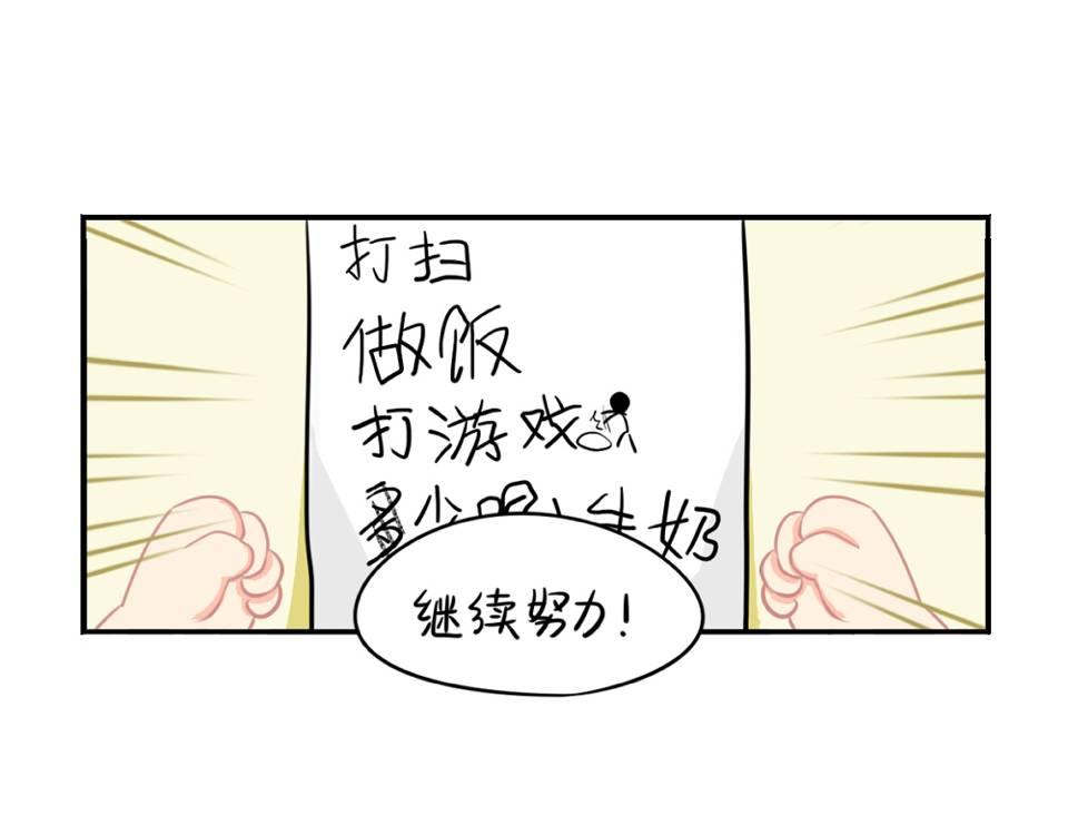 誒？撿到一個小殭屍（第2季） - 番外：小廢物 - 6