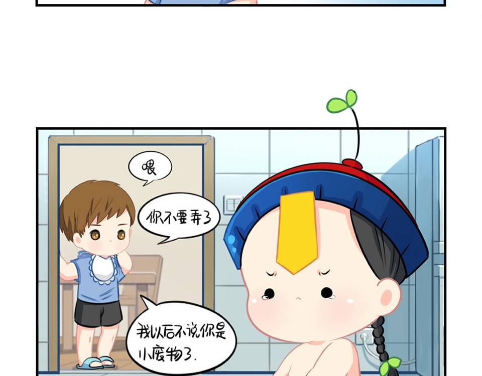 番外：小废物-第36话