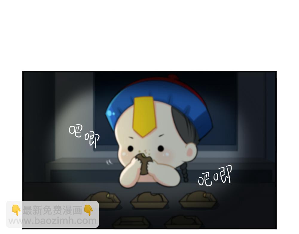 番外 中秋节-第40话