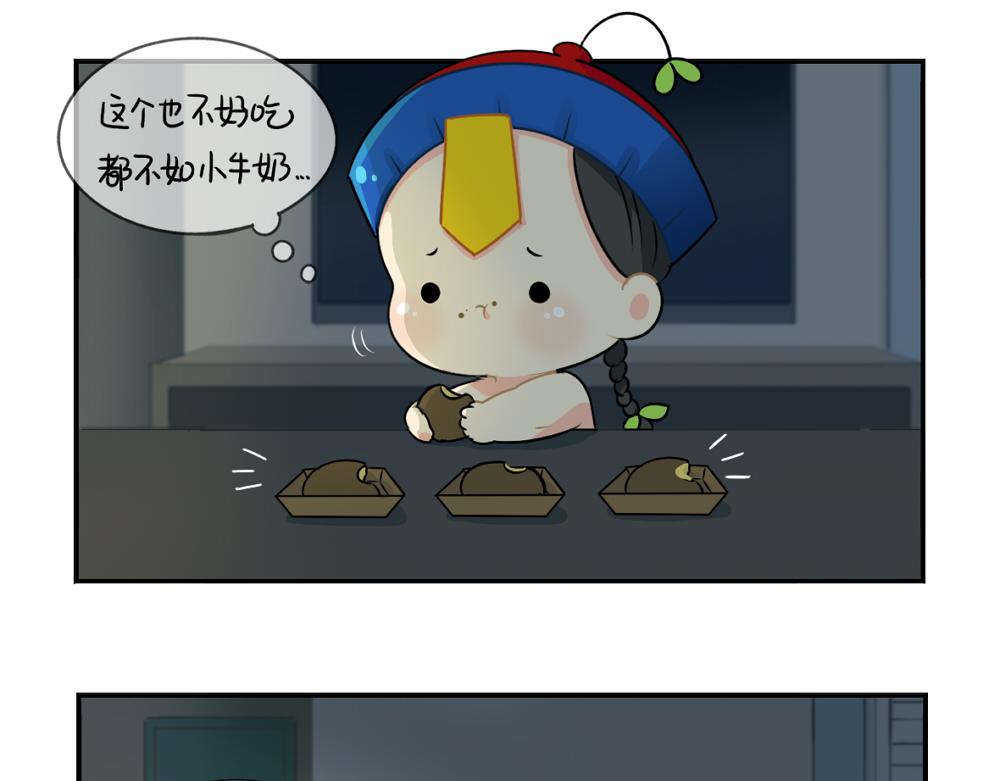 番外 中秋节-第40话