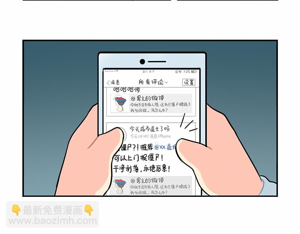 番外 中秋节-第40话