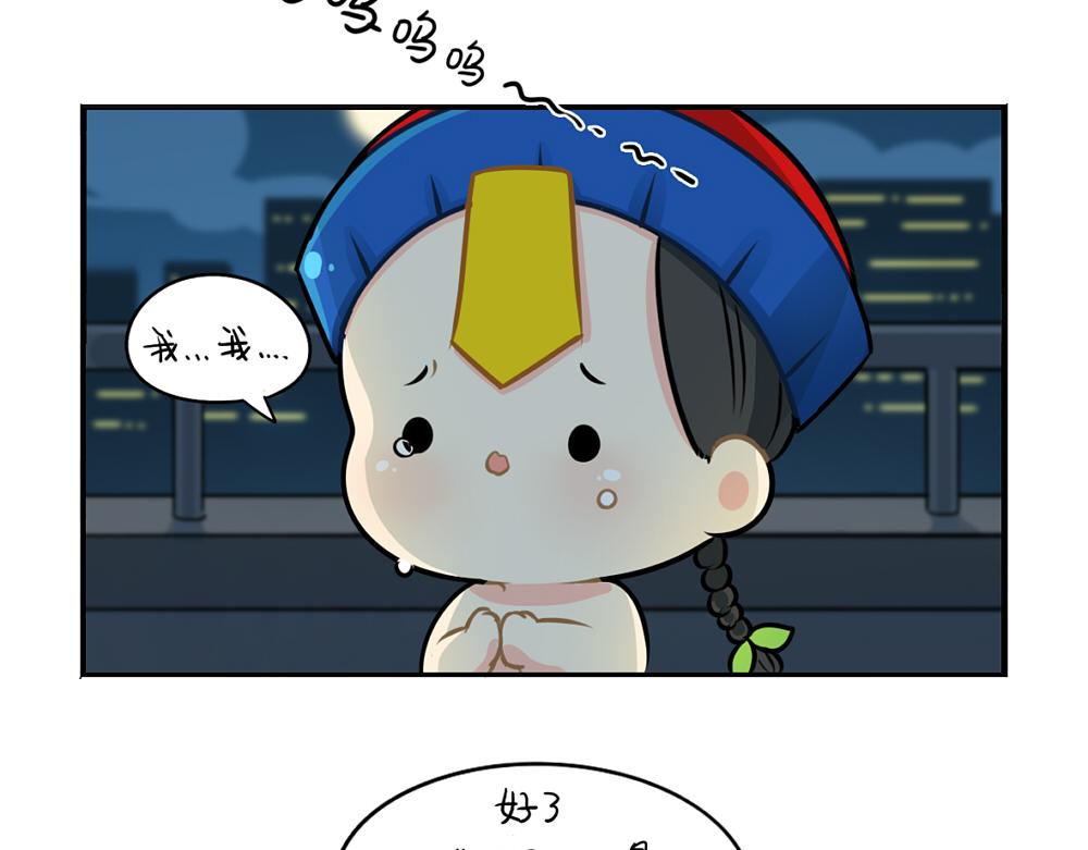 番外 中秋节-第40话