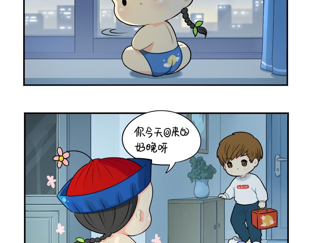 番外 中秋节-第40话