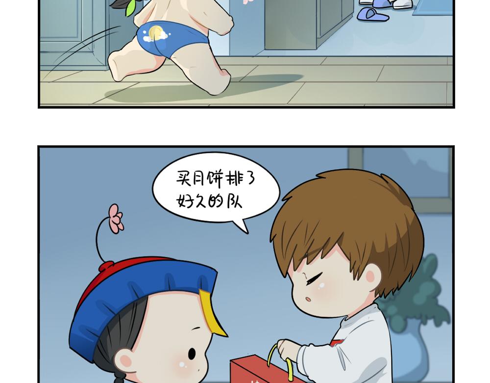 番外 中秋节-第40话