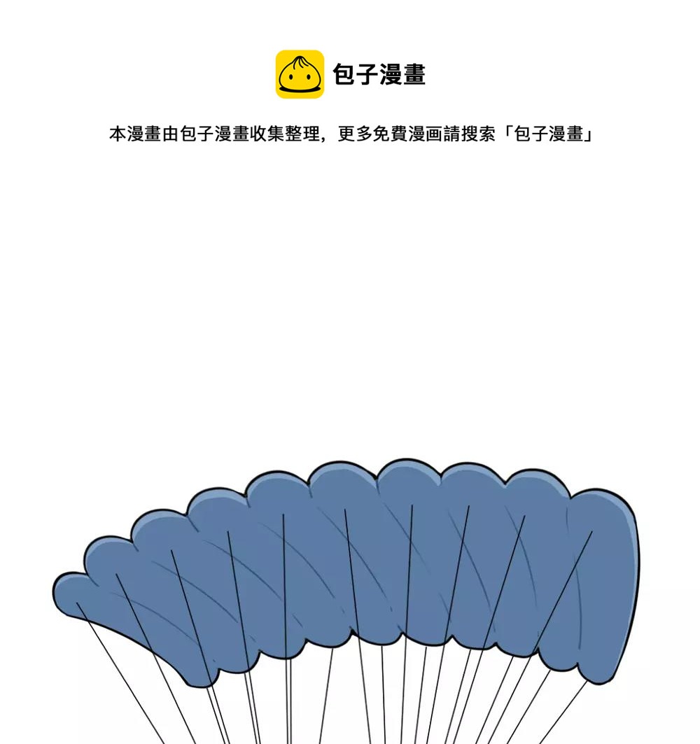 番外 吃鸡-第42话