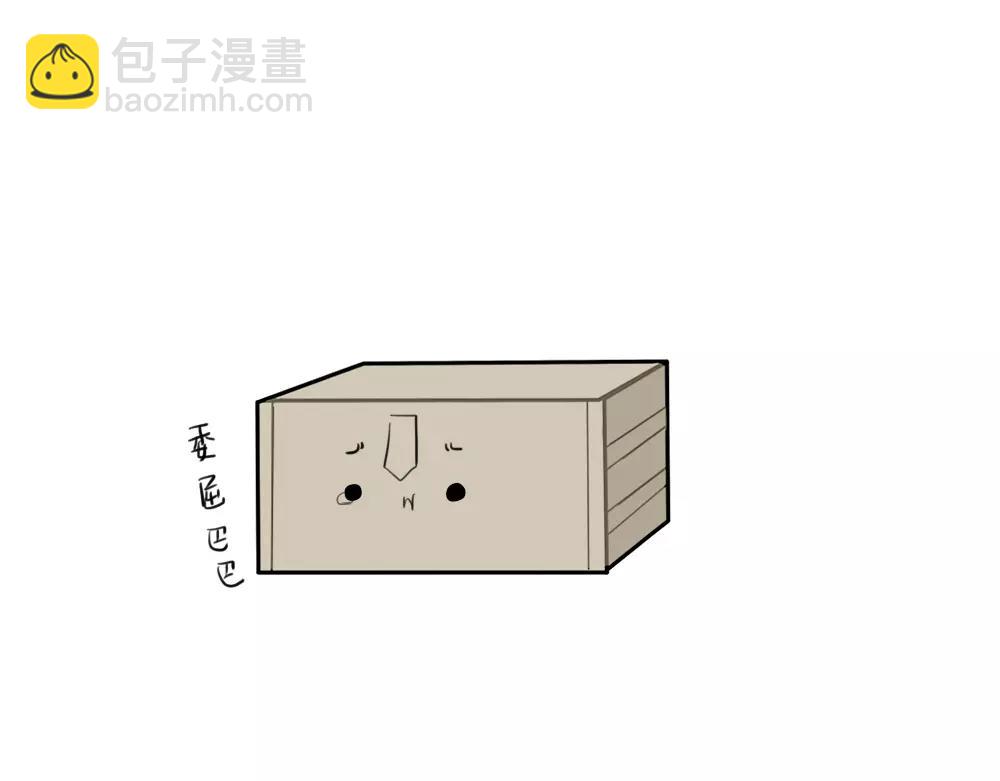 番外 吃鸡-第42话