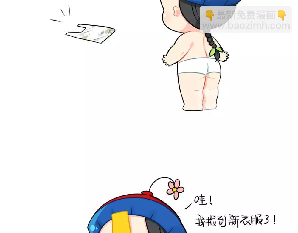 番外 吃鸡-第42话