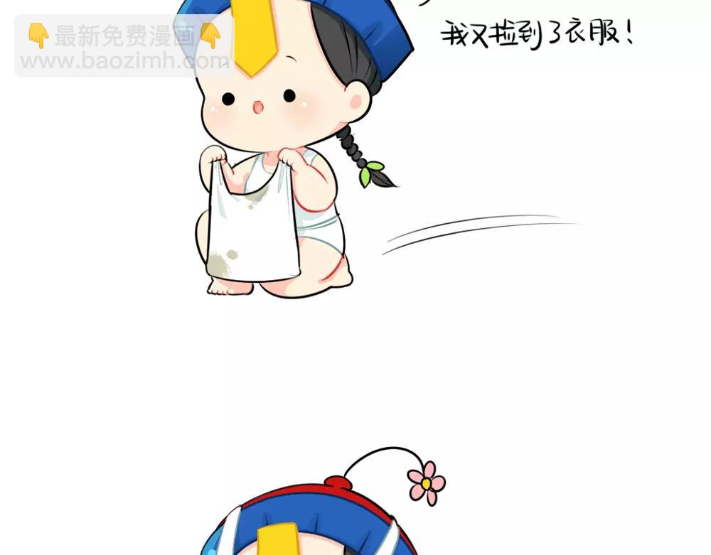 番外 吃鸡-第42话