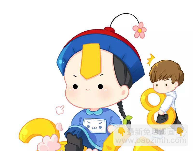 番外 新年快乐-第44话