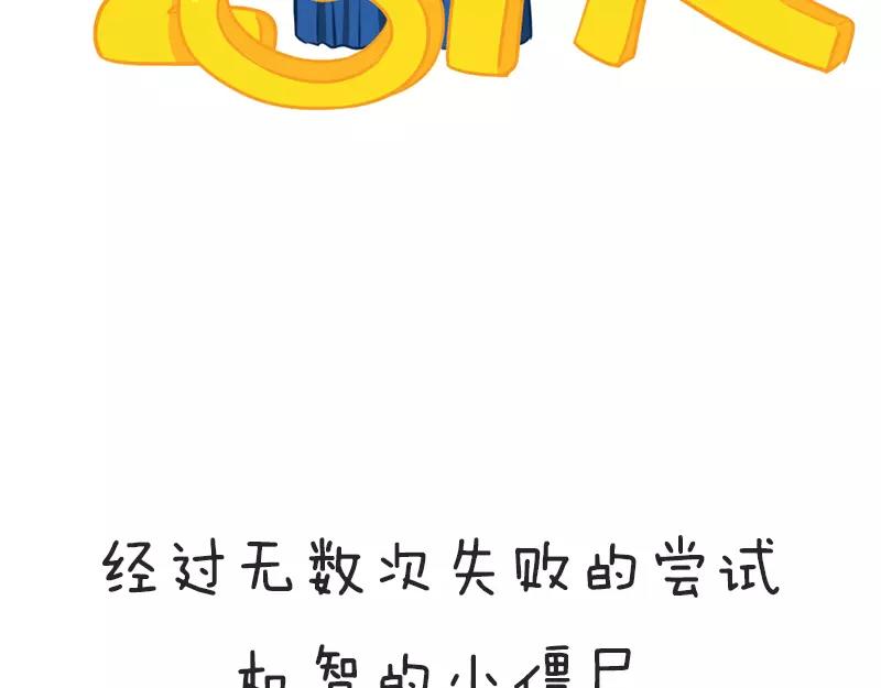 番外 新年快乐-第44话