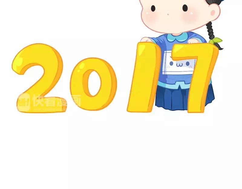 番外 新年快乐-第44话