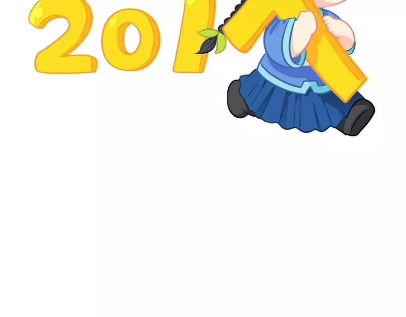 番外 新年快乐-第44话