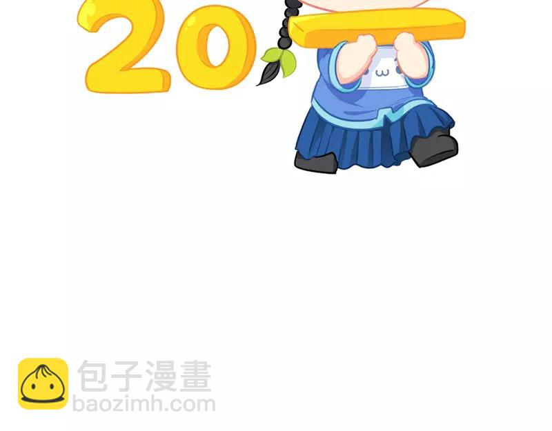 番外 新年快乐-第44话