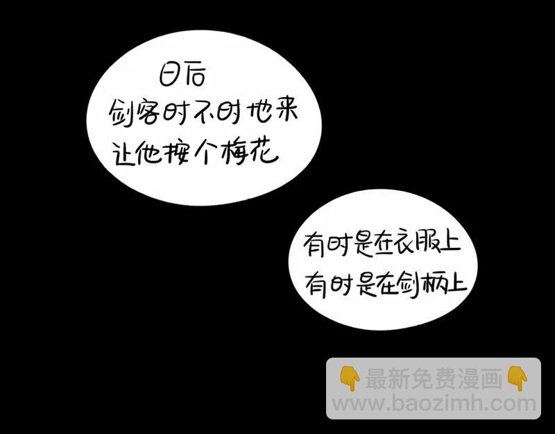 番外 小猫妖-第46话