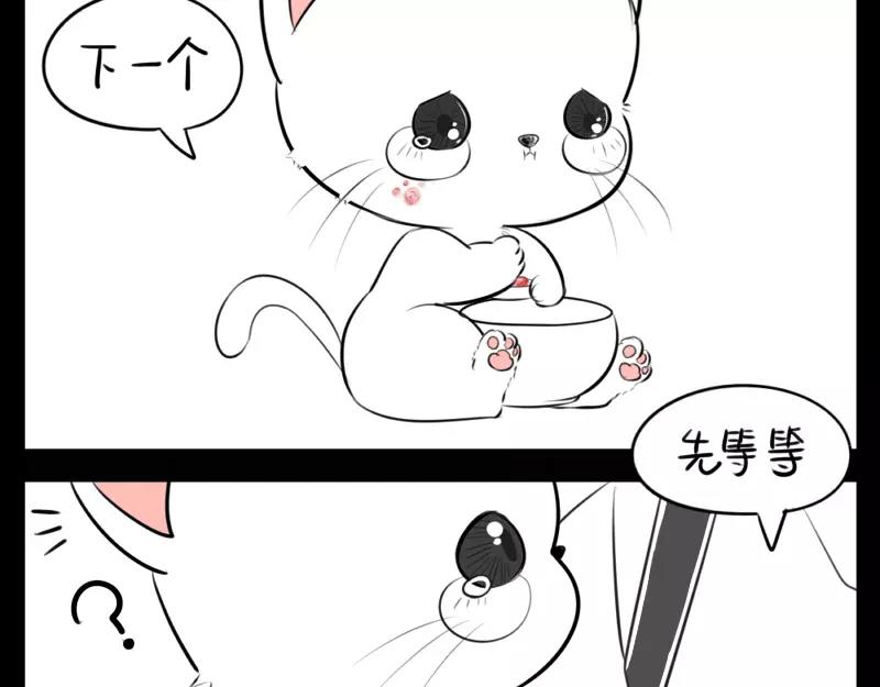 番外 小猫妖-第46话