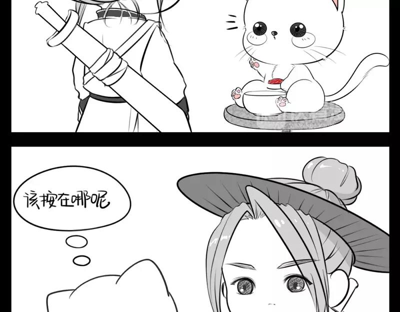番外 小猫妖-第46话