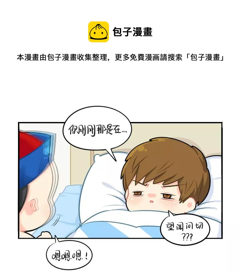 番外 生病-第48话