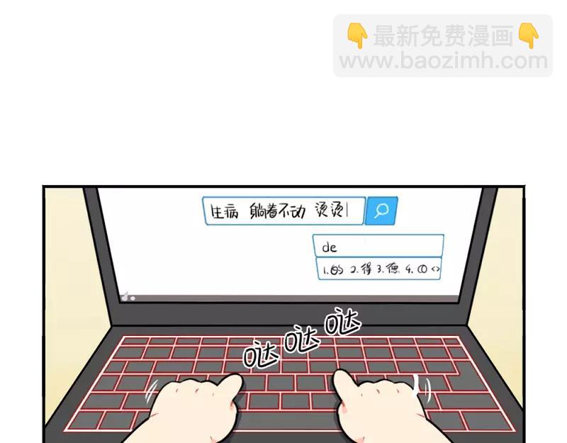 番外 生病-第48话